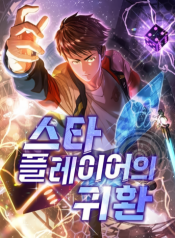 The Return of the Star Player