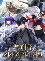 The-Return-of-the-Unrivaled-Genius-Ranker