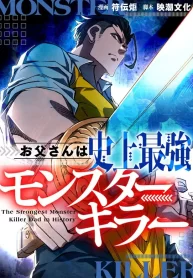 The Strongest Monster Killer Dad in History
