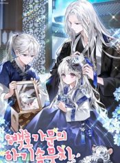 The White Tiger Clan’s Baby Cotton Ball