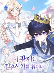 This-Emperor-Is-Running-a-Marriage-Scam