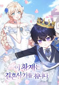 This-Emperor-Is-Running-a-Marriage-Scam