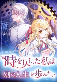 Time-Turned-Back,-So-I’ll-Choose-a-Different-Life