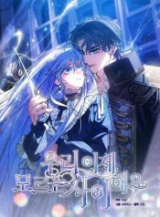 We-Don’t-Know-Each-Other-Anymore