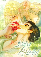 In the Garden of May