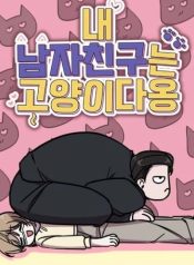 My Boyfriend is a Cat