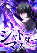 Shadow Master The Peerless Legend Beneath the Moon