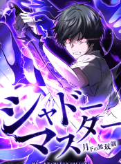 Shadow Master The Peerless Legend Beneath the Moon